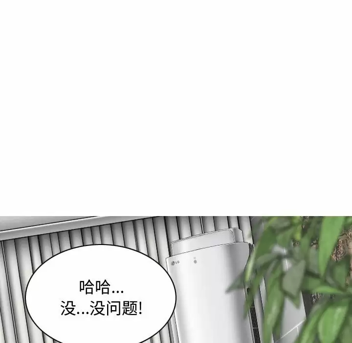 韩国污漫画 女性友人 第9话 37