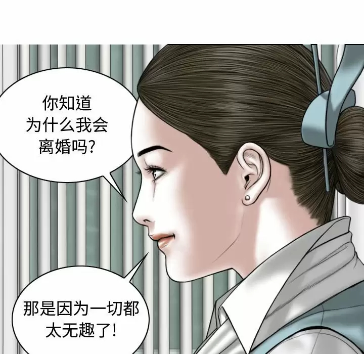 韩国污漫画 女性友人 第9话 56