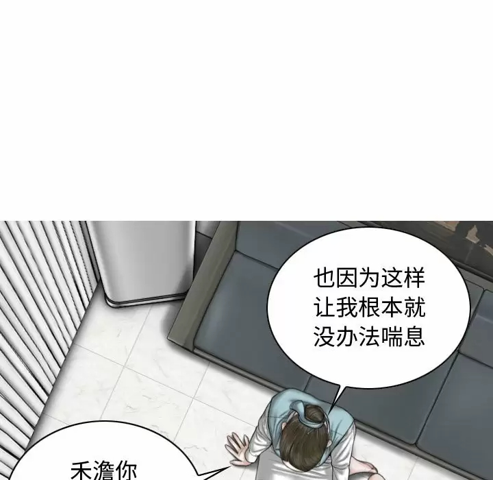 韩国污漫画 女性友人 第9话 69