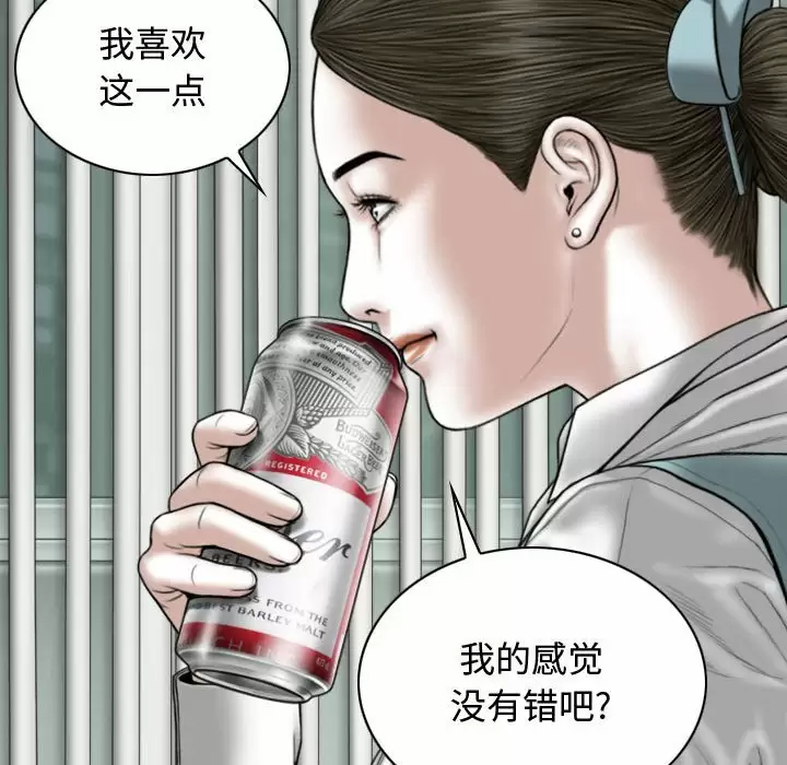 韩国污漫画 女性友人 第9话 72