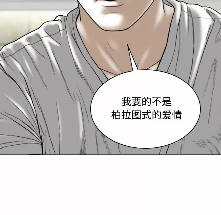 韩国污漫画 女性友人 第9话 88