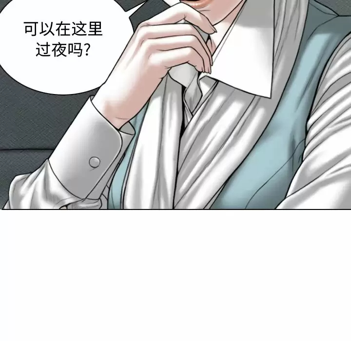 韩国污漫画 女性友人 第9话 102