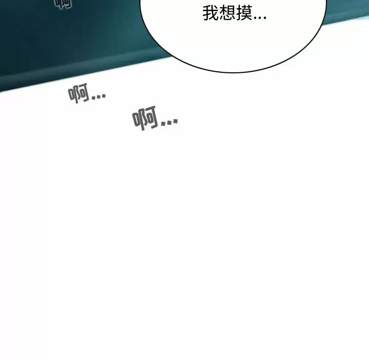 韩国污漫画 女性友人 第9话 128