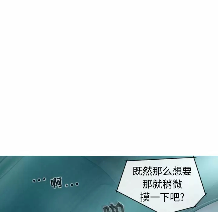 韩国污漫画 女性友人 第9话 152