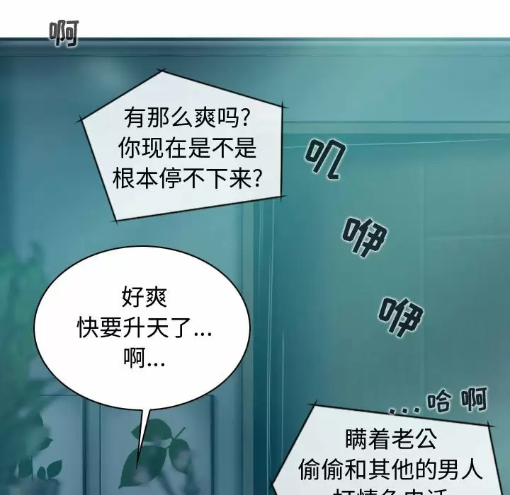 韩国污漫画 女性友人 第9话 155