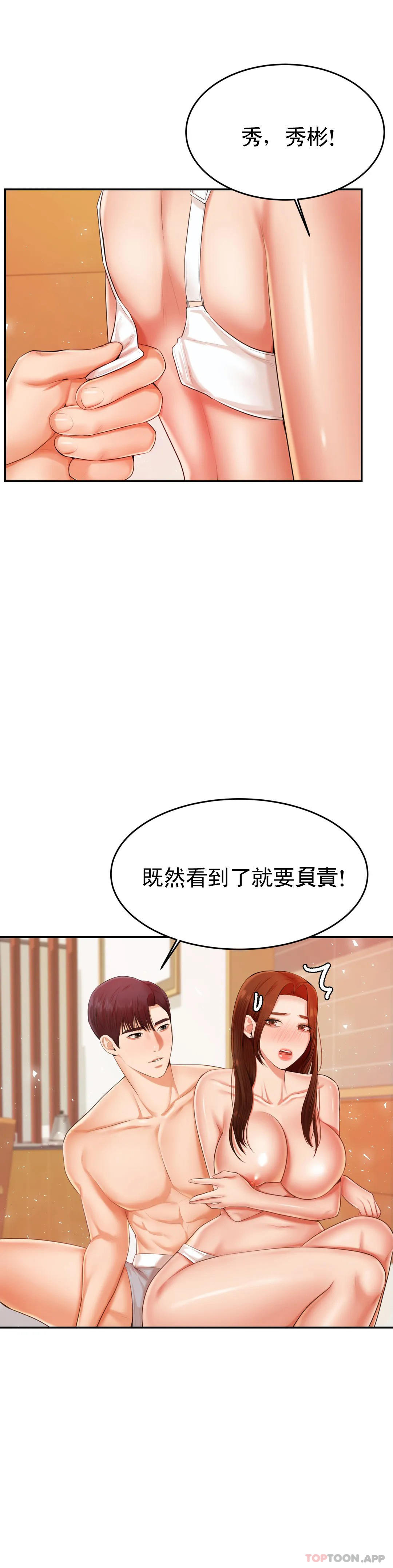 輔導老師 韩漫无遮挡 - 阅读 第11话不应该知道的快感 14