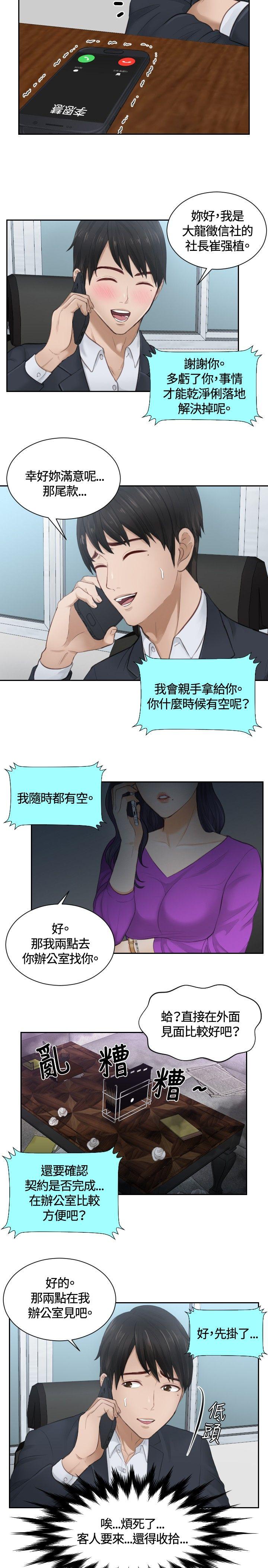 本能解决师  第10话 漫画图片3.jpg