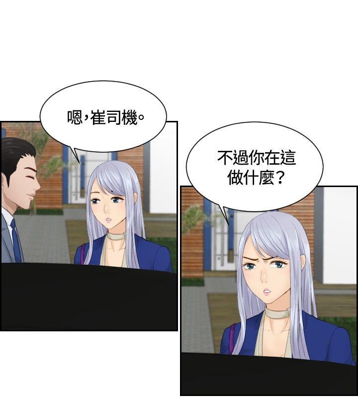 本能解决师  第14话 漫画图片4.jpg