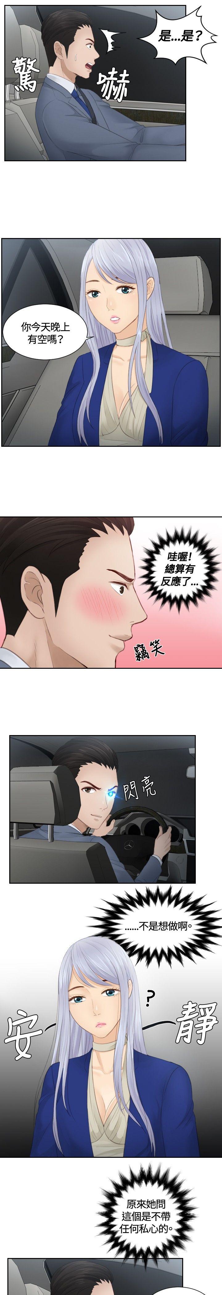 本能解决师  第14话 漫画图片11.jpg