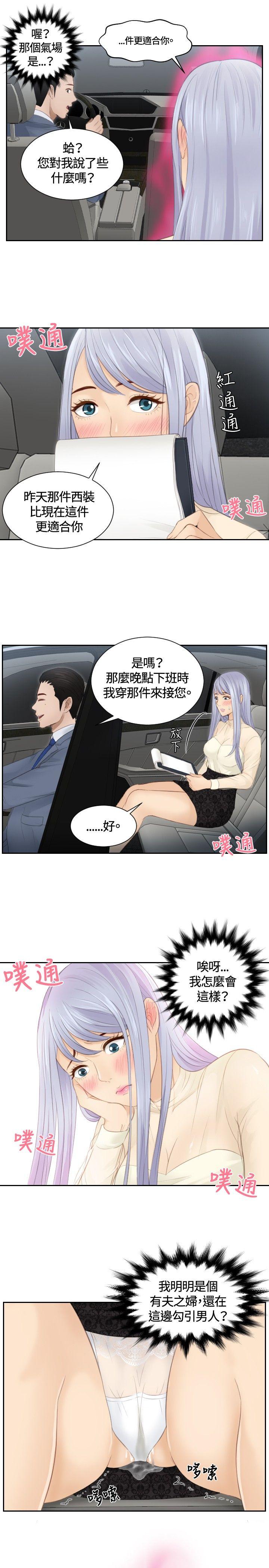 本能解决师  第17话 漫画图片23.jpg