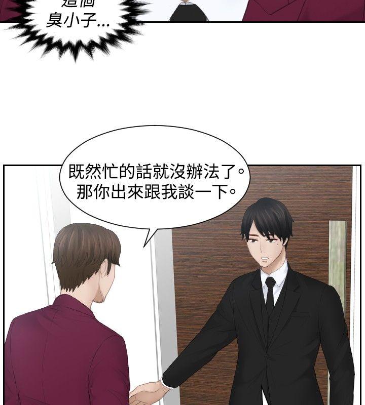 本能解决师  第26话 漫画图片2.jpg