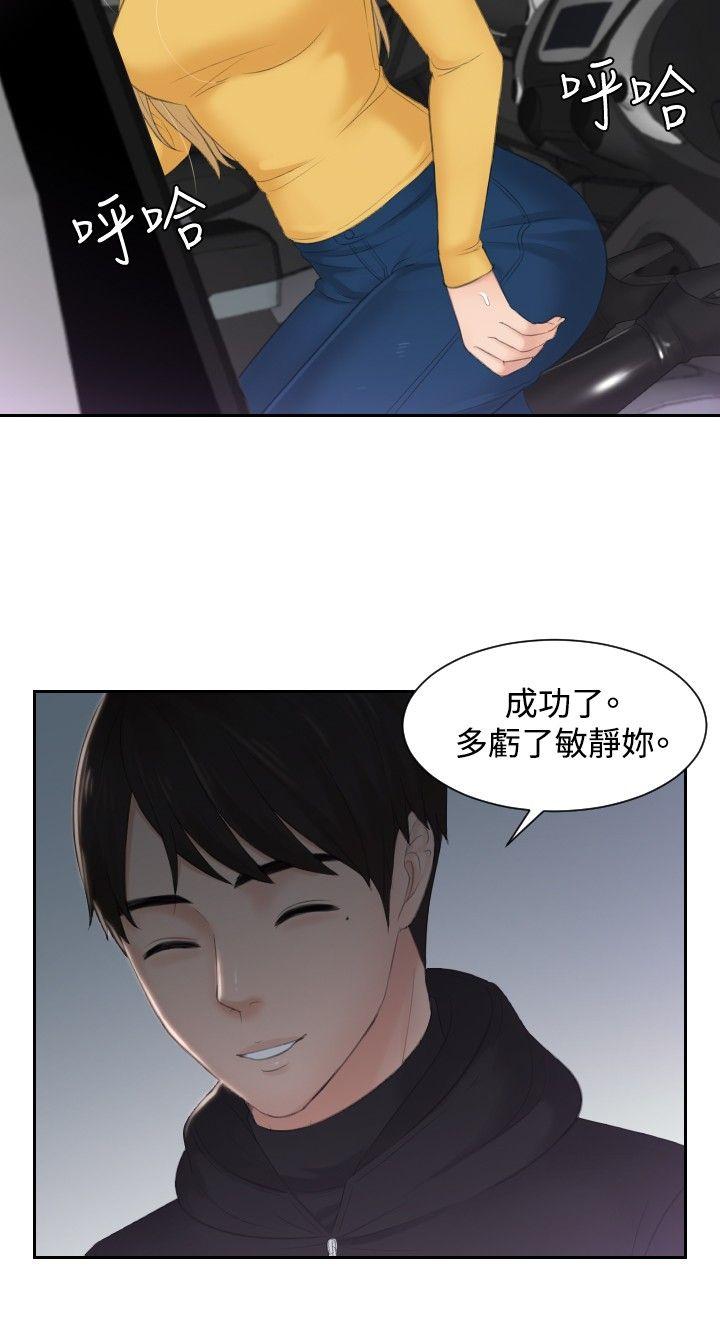 本能解决师  第32话 漫画图片10.jpg