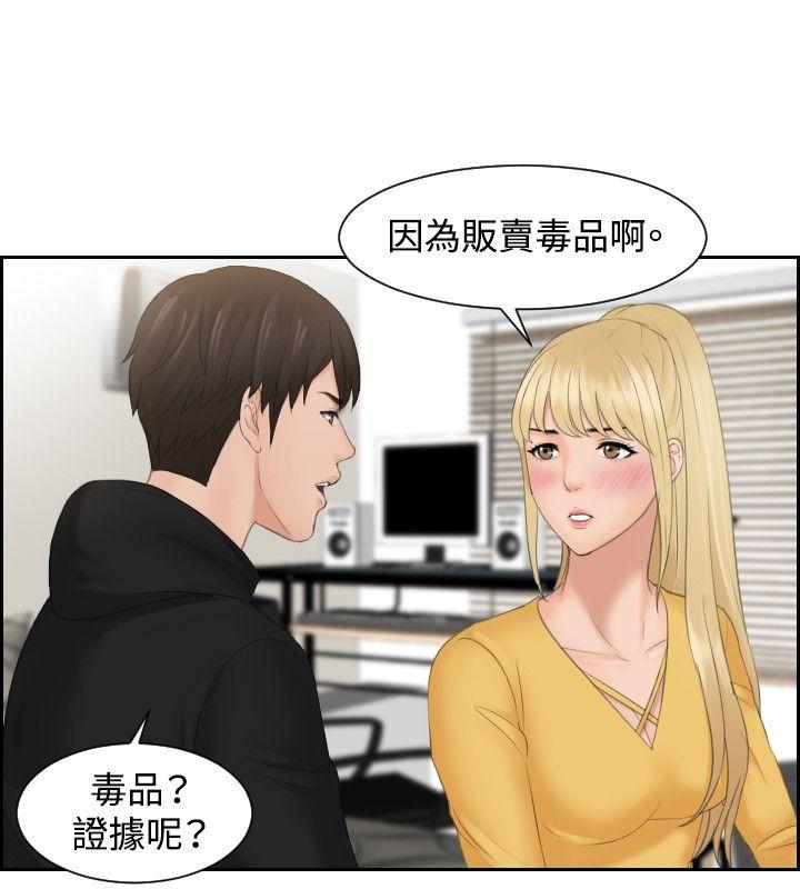 本能解决师  第33话 漫画图片12.jpg