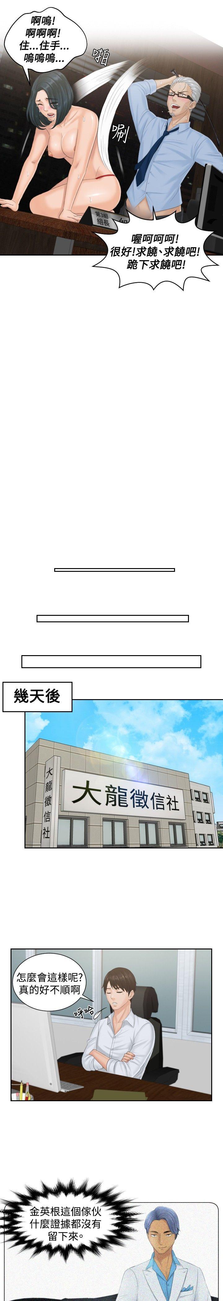 本能解决师  第37话 漫画图片21.jpg