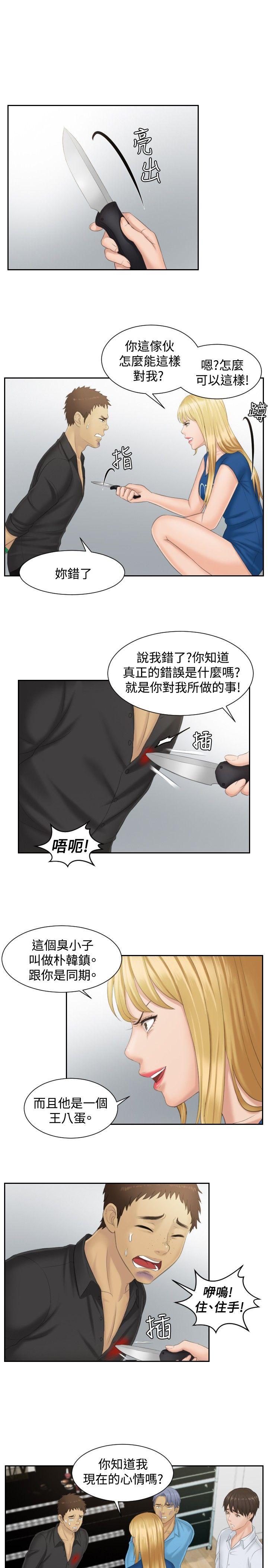 本能解决师  第39话 漫画图片5.jpg