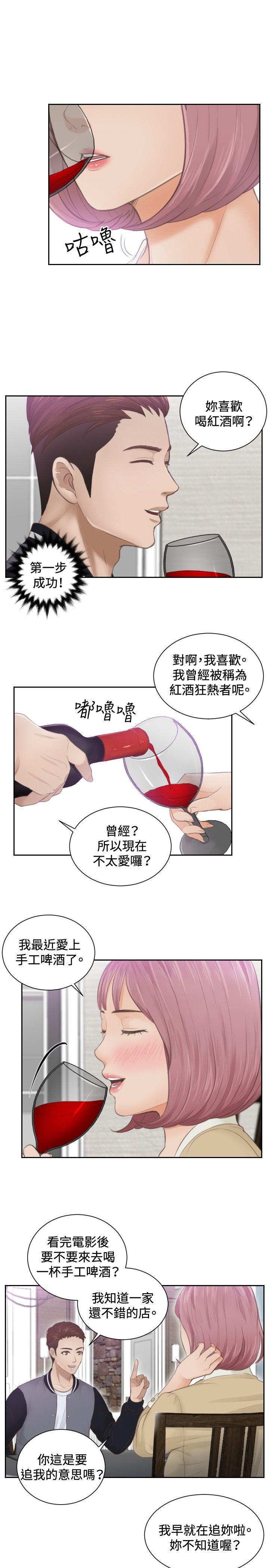 本能解决师  第4话 漫画图片19.jpg