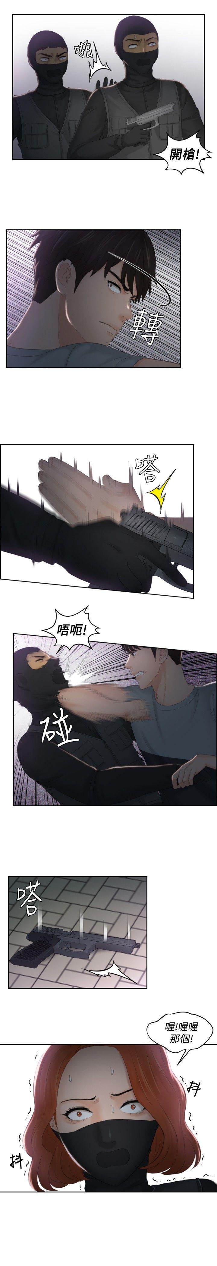 本能解决师  第43话 漫画图片11.jpg