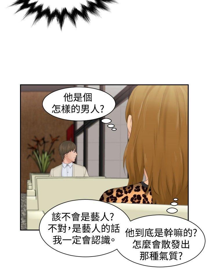 本能解决师  第46话 漫画图片6.jpg