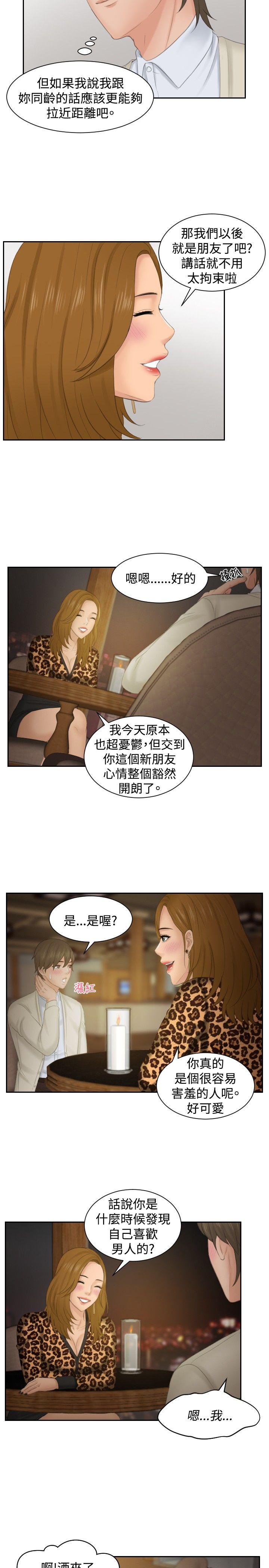 本能解决师  第47话 漫画图片19.jpg