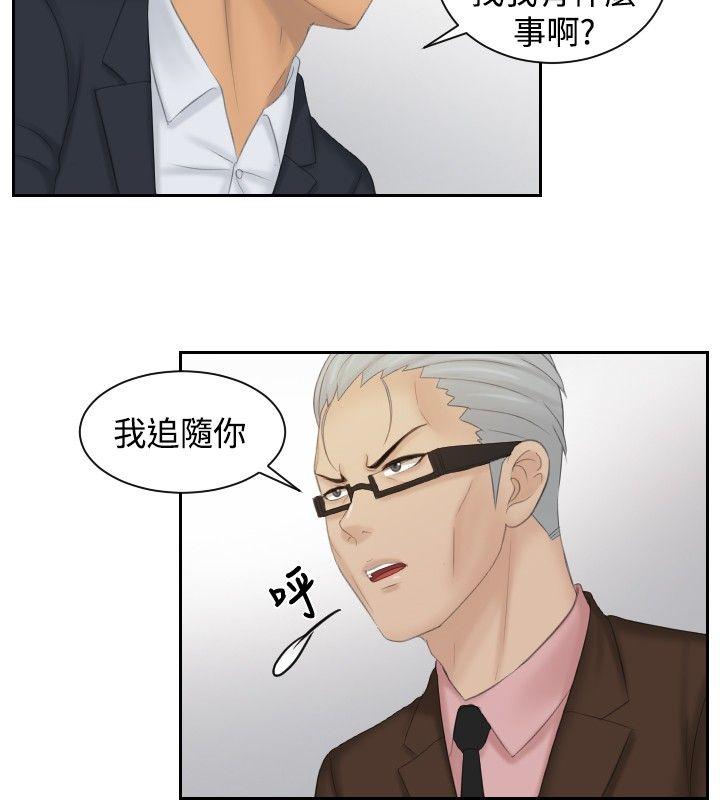 本能解决师  最终话 漫画图片16.jpg