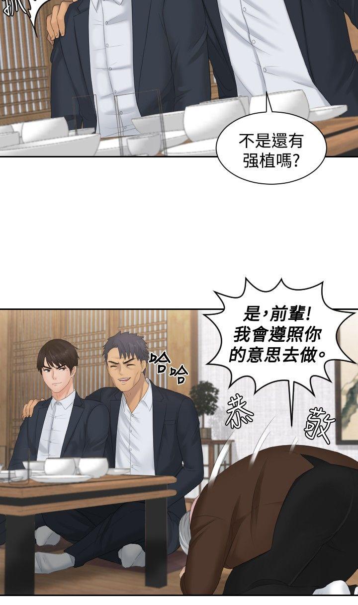 本能解决师  最终话 漫画图片22.jpg