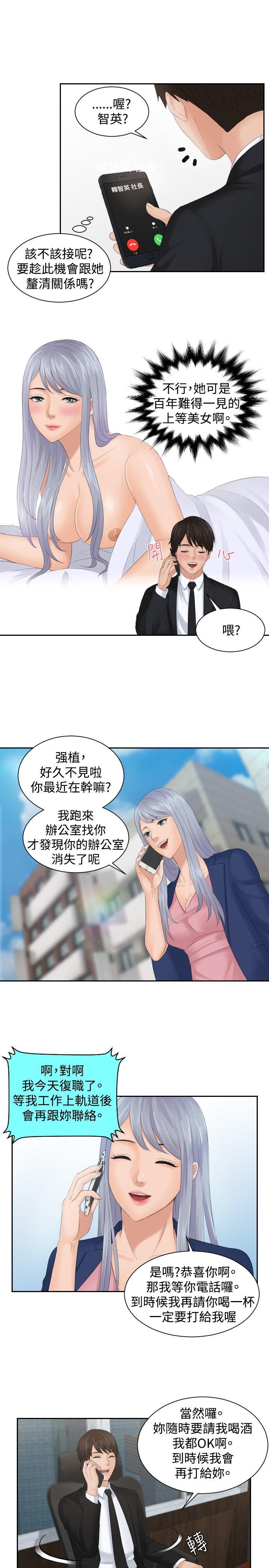 本能解决师  最终话 漫画图片25.jpg