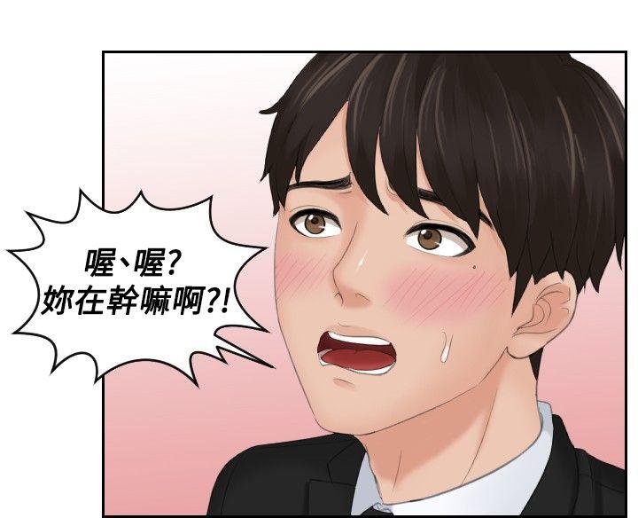 本能解决师  最终话 漫画图片28.jpg