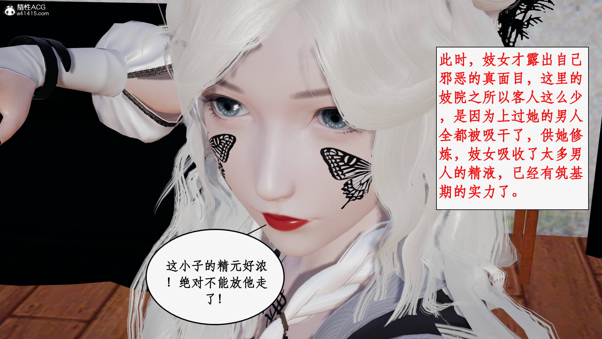 神州仙女录  第09章 漫画图片85.jpg