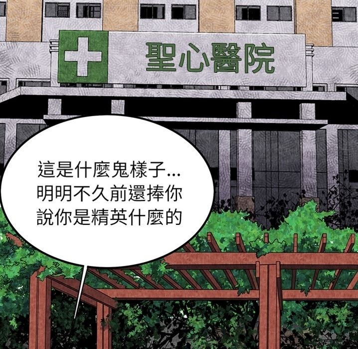 去幸岛  预告篇 漫画图片5.jpg