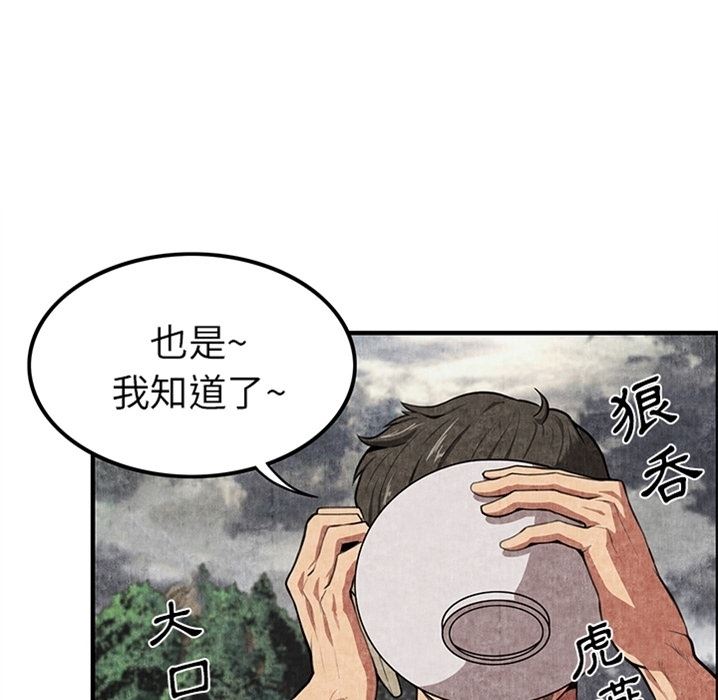 韩国污漫画 去幸島 预告篇 27