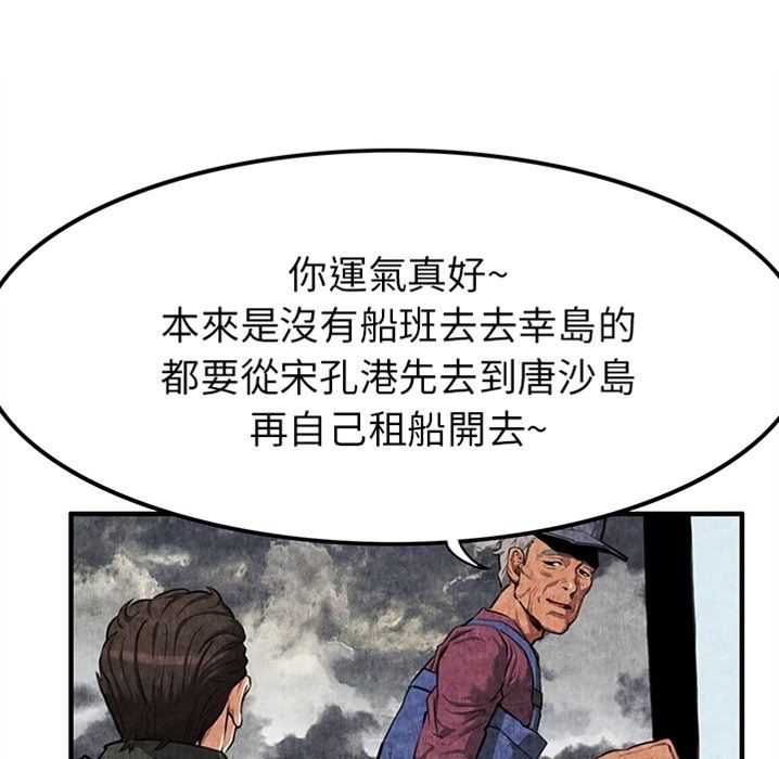 去幸岛  预告篇 漫画图片32.jpg