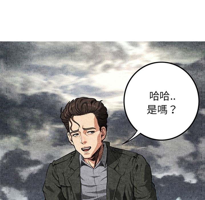 韩国污漫画 去幸島 预告篇 34