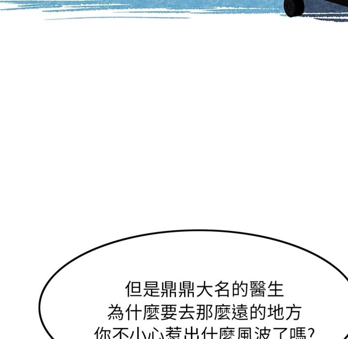 去幸岛  预告篇 漫画图片36.jpg