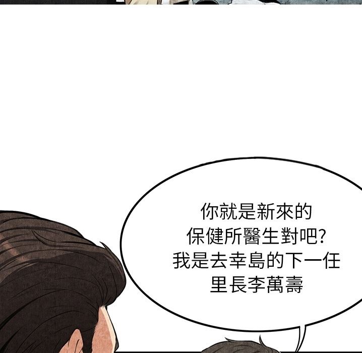 去幸岛  预告篇 漫画图片45.jpg