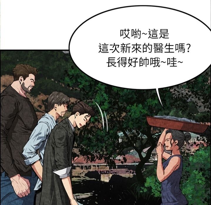 去幸岛  预告篇 漫画图片54.jpg