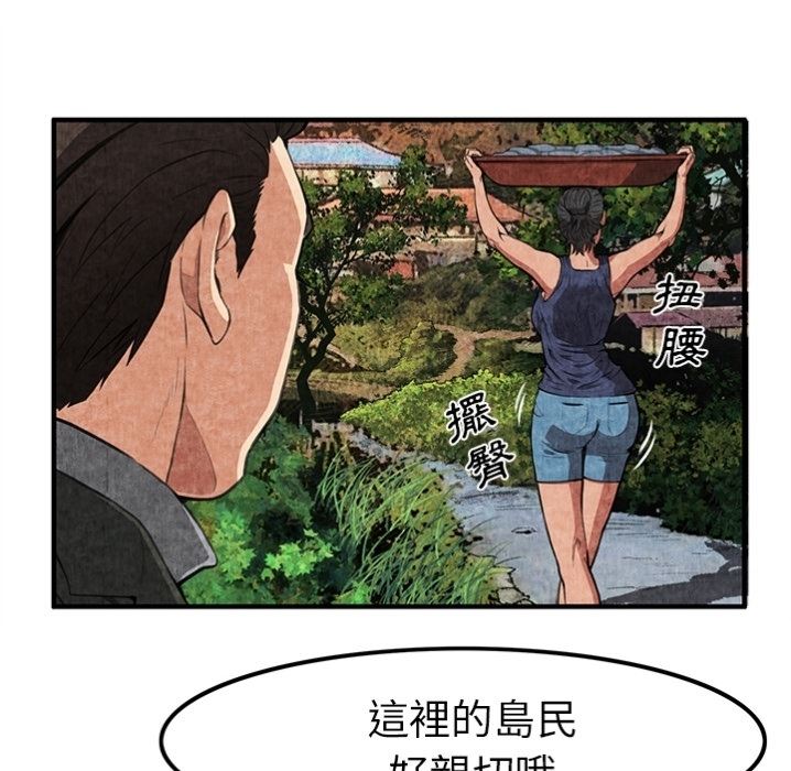 去幸岛  预告篇 漫画图片58.jpg