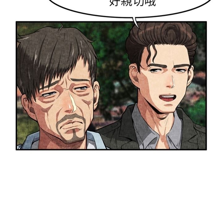 去幸岛  预告篇 漫画图片59.jpg