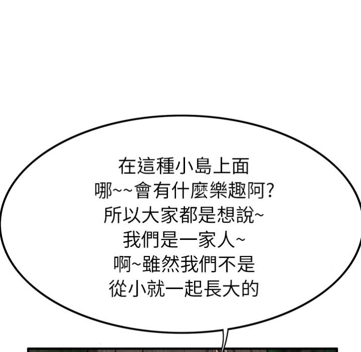 去幸岛  预告篇 漫画图片60.jpg