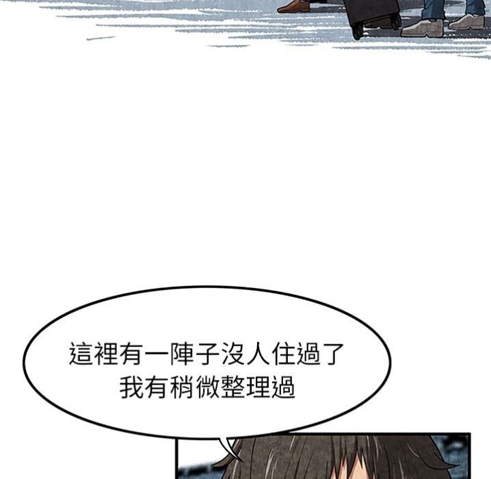 韩国污漫画 去幸島 预告篇 68