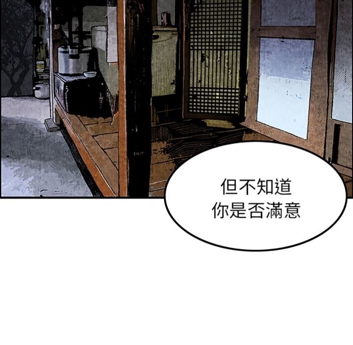 去幸岛  预告篇 漫画图片70.jpg