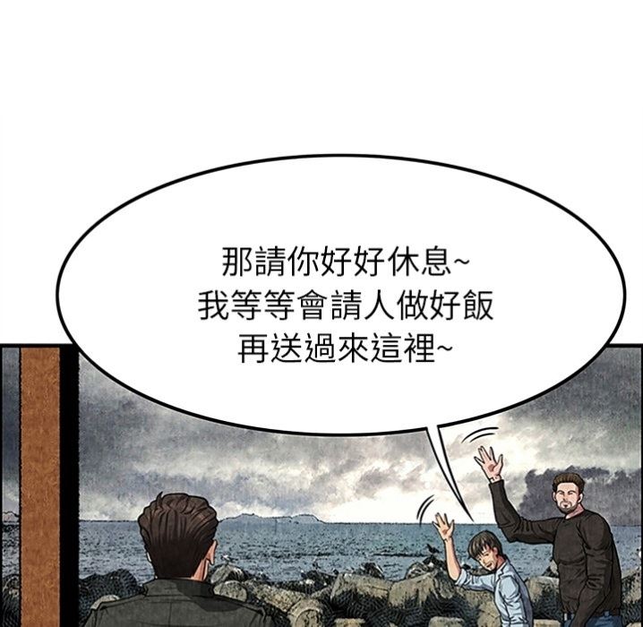 去幸岛  预告篇 漫画图片71.jpg