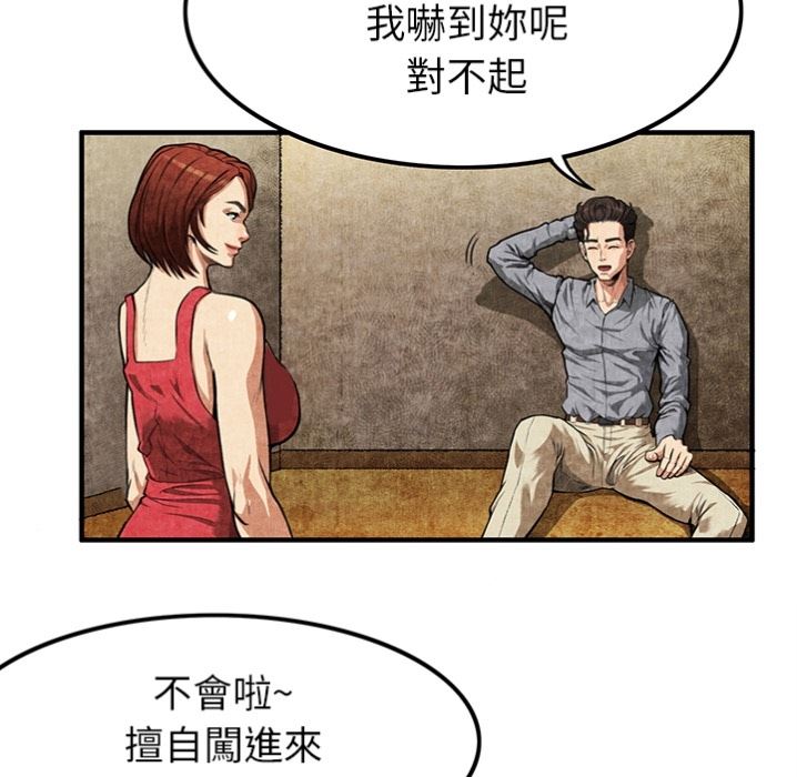 去幸岛  预告篇 漫画图片84.jpg