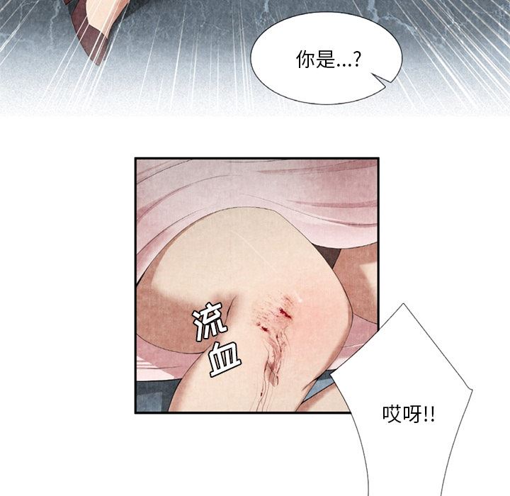 韩国污漫画 去幸島 9 8