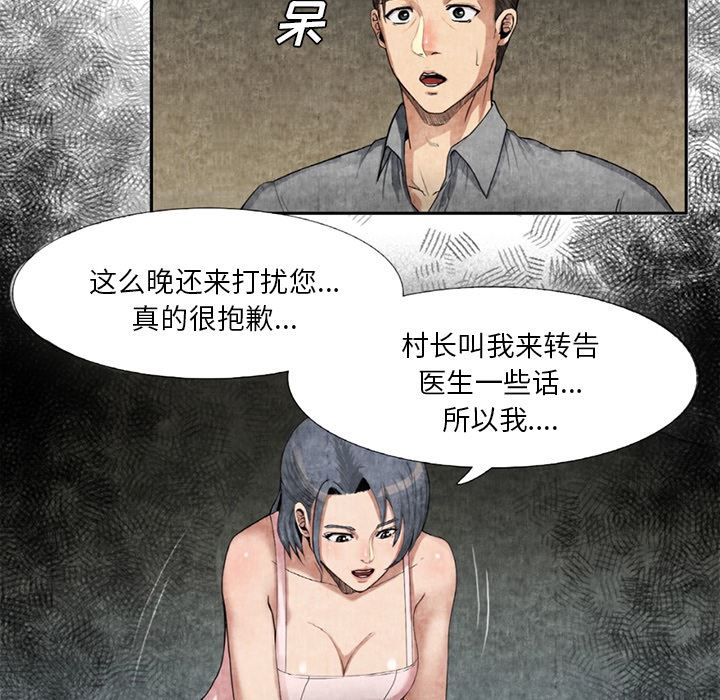 韩国污漫画 去幸島 9 11