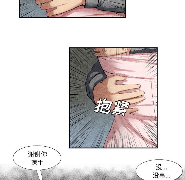 韩国污漫画 去幸島 9 15