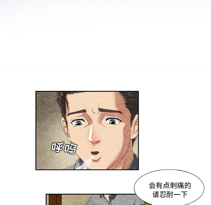 韩国污漫画 去幸島 9 17