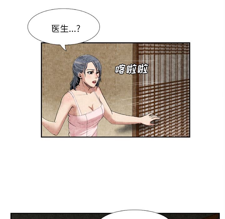 韩国污漫画 去幸島 9 35