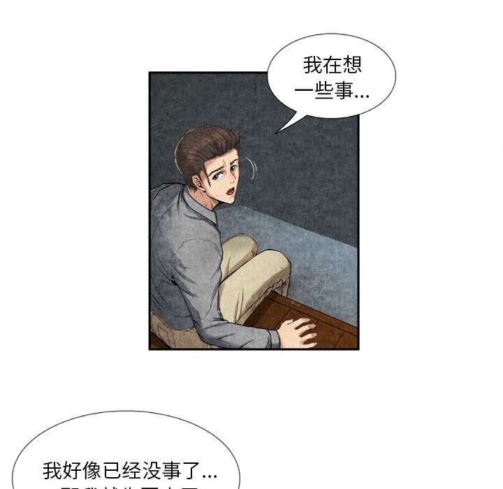 去幸岛  9 漫画图片37.jpg