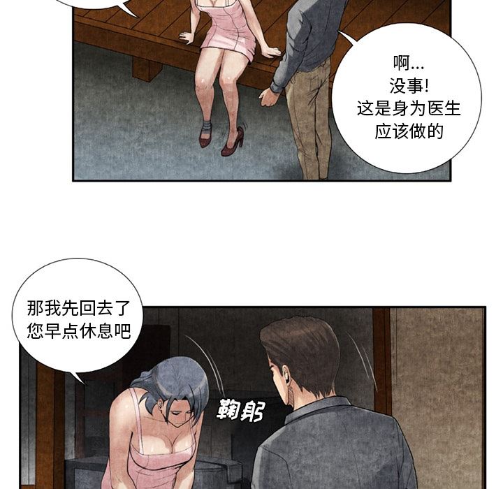 去幸岛  9 漫画图片40.jpg