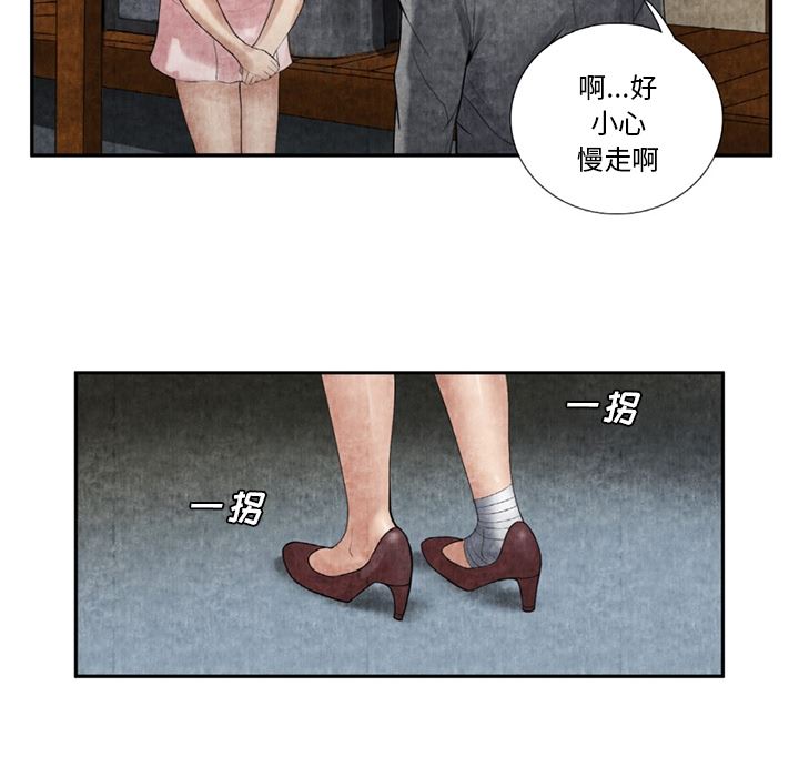 韩国污漫画 去幸島 9 41